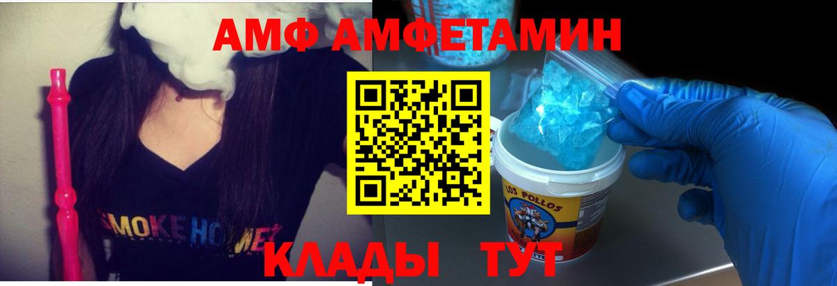 АМФ VHQ  АМФЕТАМИН  Северск  Вход с VPN 