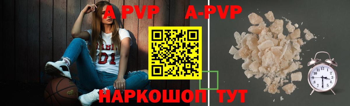 Alpha PVP мука Северск