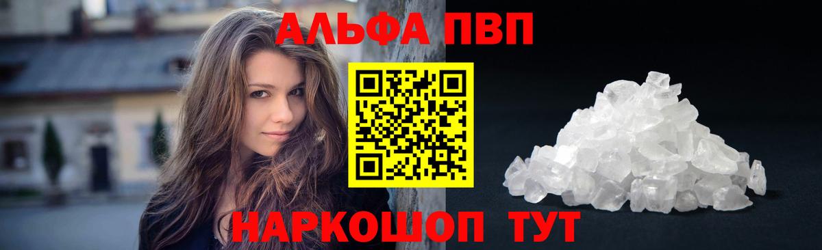Alpha-PVP мука  A PVP СК  Вход с VPN  Альфа ПВП  Северск  Alpha PVP мука 