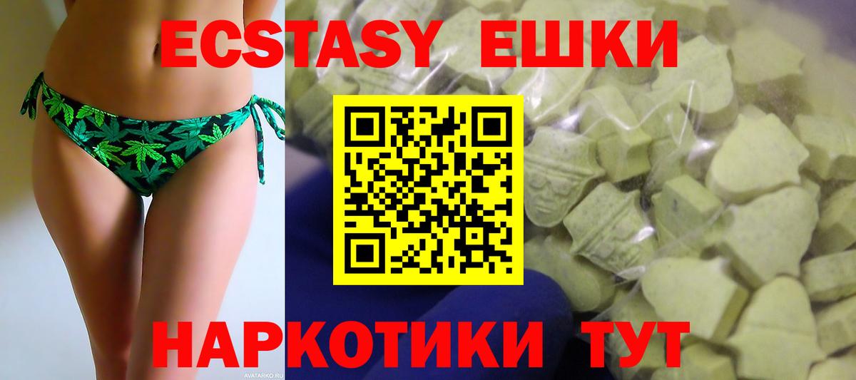 Ecstasy Philipp Plein  Вход с VPN  Ecstasy TESLA  Северск 