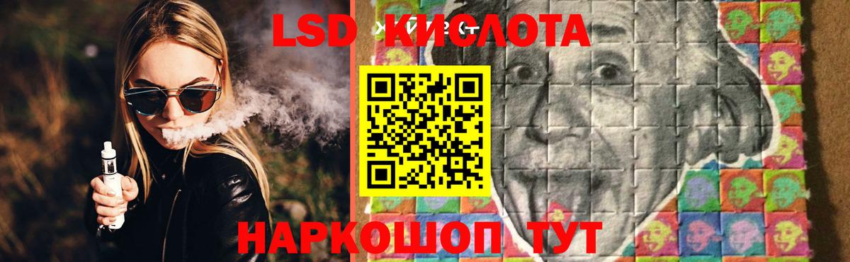 LSD-25 экстази ecstasy Северск
