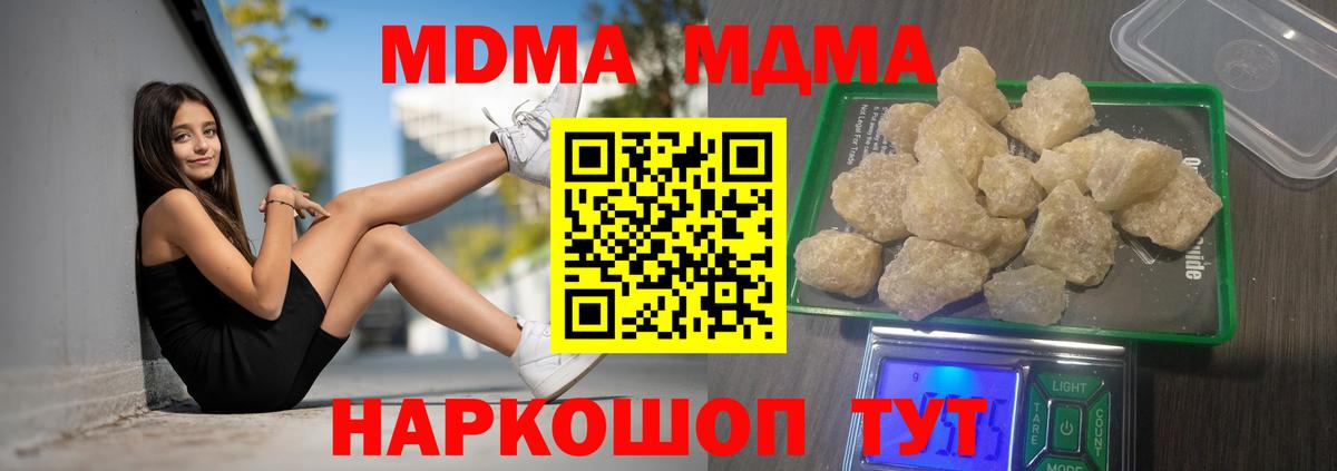 MDMA кристаллы  MDMA Molly  Северск  Вход с VPN 
