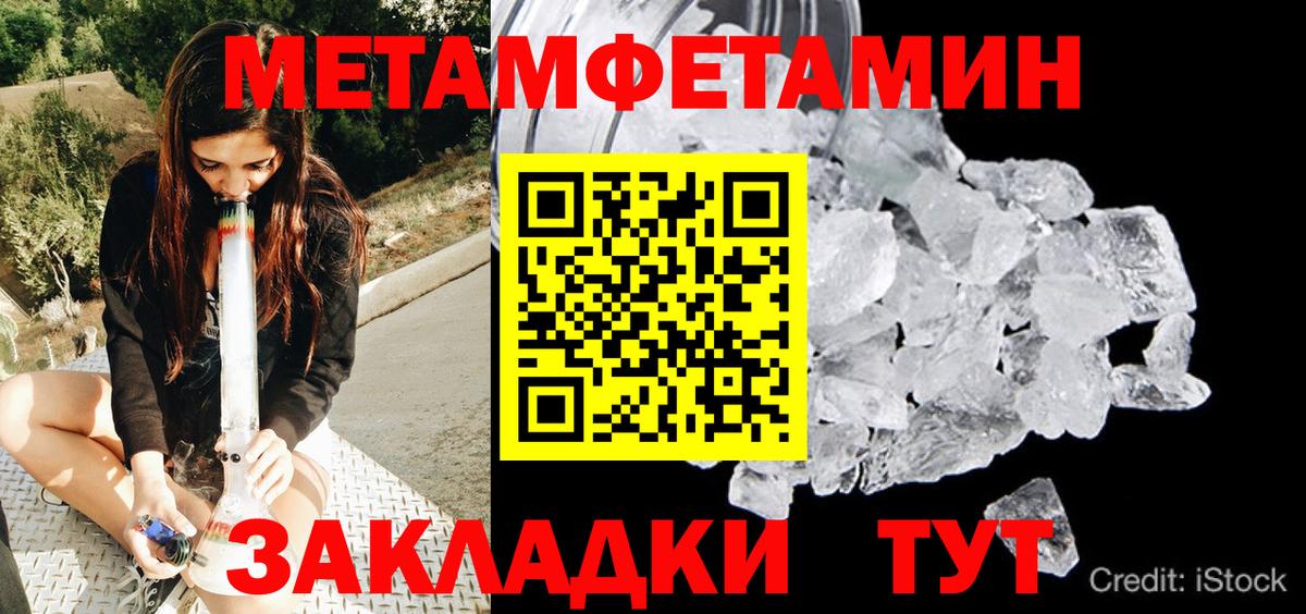 Северск  МЕТАМФЕТАМИН винт  Вход с VPN  МЕТАМФЕТАМИН винт 