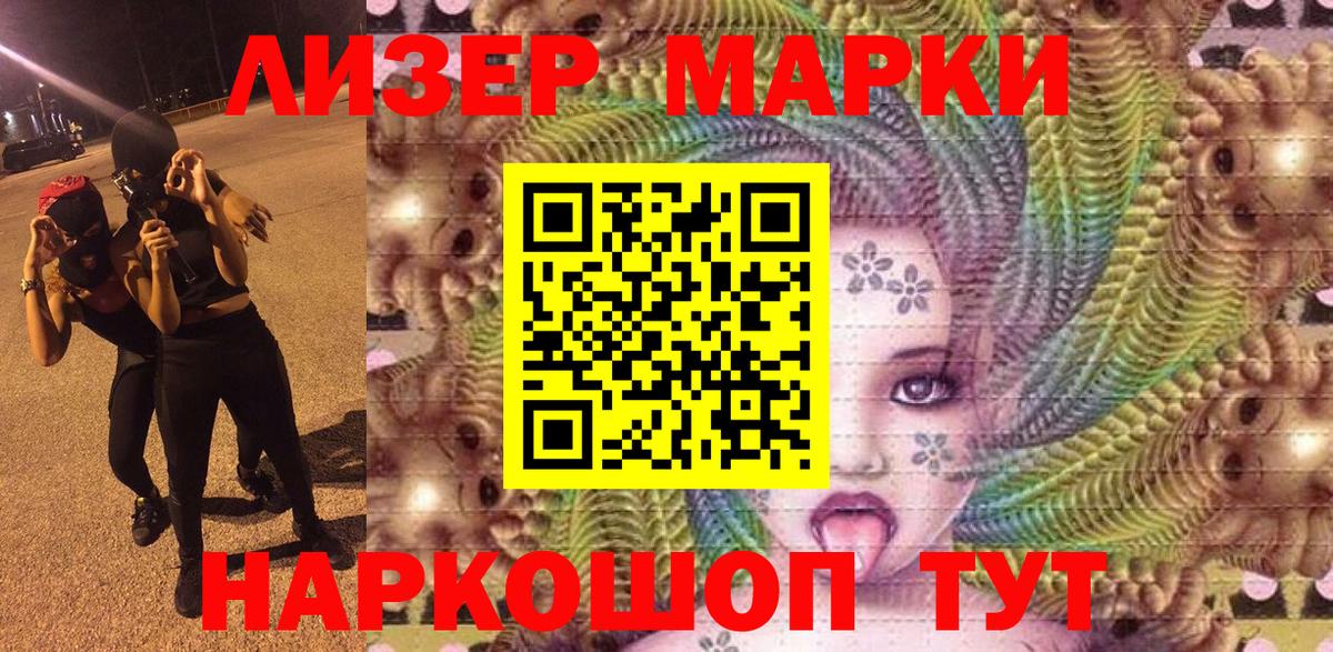 Марки N-bome 1,5мг  Вход с VPN  купить   Северск 