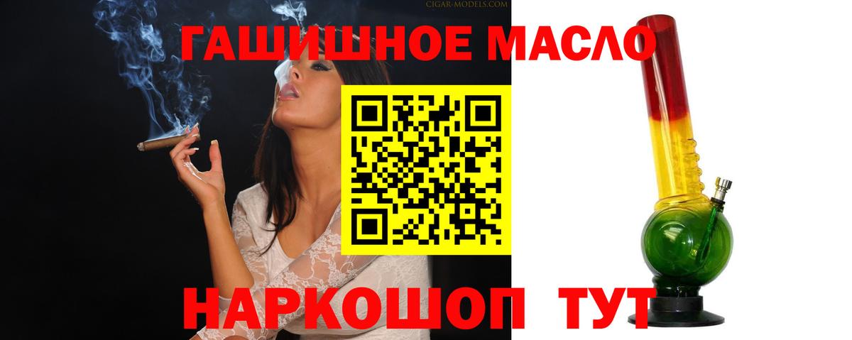Северск  ТГК концентрат  Дистиллят ТГК вейп  Вход с VPN 